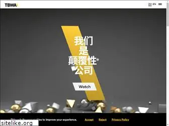 tbwa.com.cn