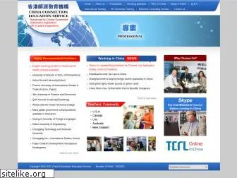 teachenglishinchina.com