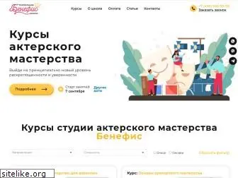 www.teatr-benefis.ru