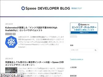 tech.speee.jp