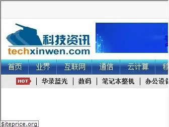 techxinwen.com