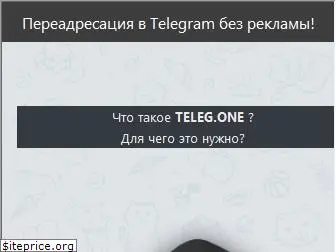 teleg.one