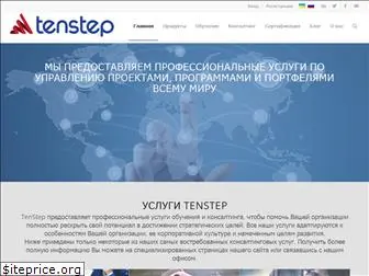 tenstep.com.ua