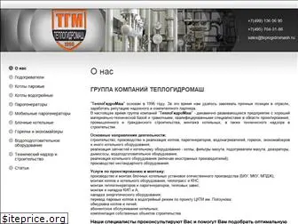 teplogidromash.ru