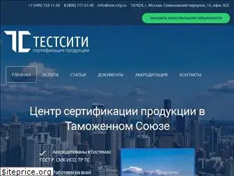test-city.ru