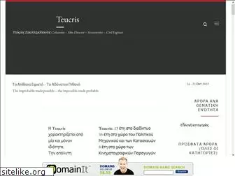 teucris.com