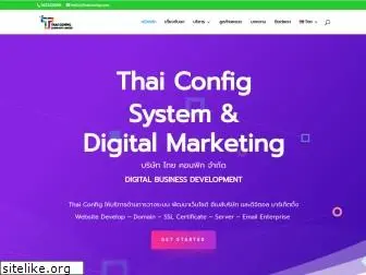 thaiconfig.com