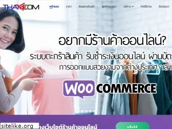 thaiecom.net