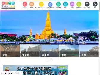 thaiiku.com