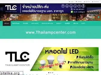 thailampcenter.com
