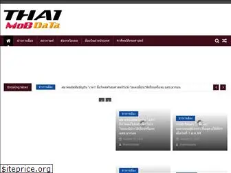 thaimobdata.com