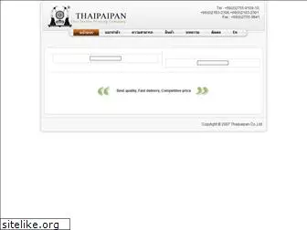 thaipaipan.com