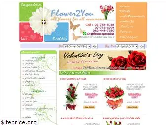 theflower2you.com