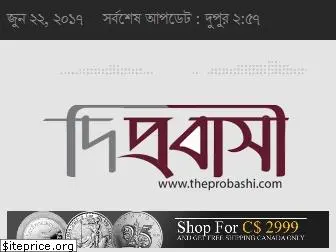 theprobashi.com