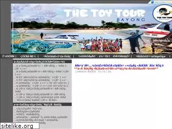 thetoytour.com