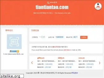 tiantiantao.com