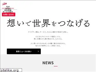 tnews.co.jp
