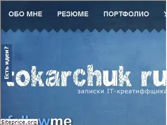 tokarchuk.ru