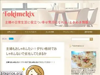 tokimekiinfo.com