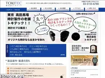 tokitec.co.jp