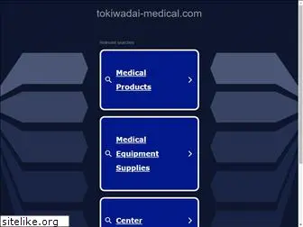 tokiwadai-medical.com