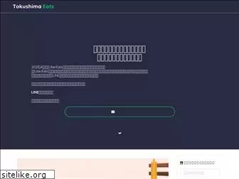 tokushima-eats.com
