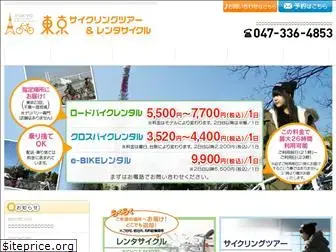 tokyo-cyclingtour.com