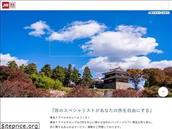 tokyu-travelsalon.com