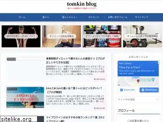 tomkinblog.com