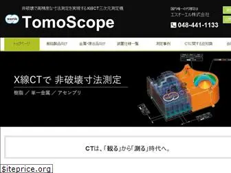 tomoscope.com