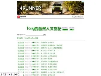 tonyhuang39.com
