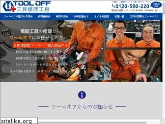 tooloff-repair.com