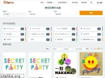 top-fun.com.hk