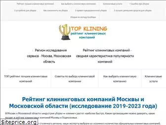 top-klining.tcservis.ru