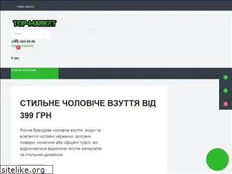 top-market.net.ua