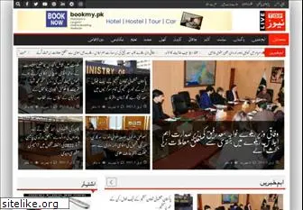 topnews.com.pk