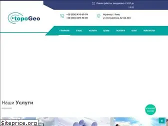topogeo.com.ua