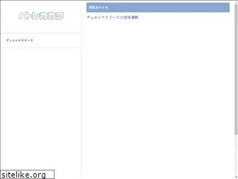 torekakaku.com