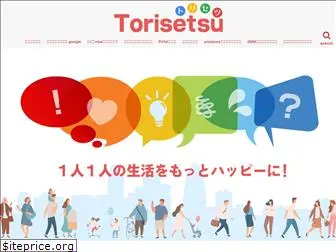 torisetsu.life