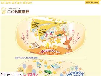toycard.co.jp