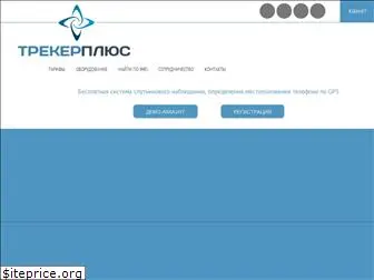 trackerplus.ru