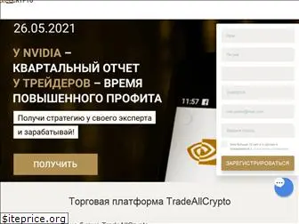 tradeallcrypto.info