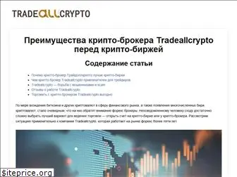 tradeallcrypto.life