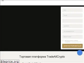 tradeallcrypto.org