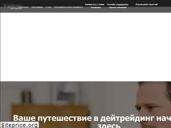 tradenetacademy.ru