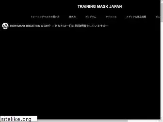 trainingmask.jp