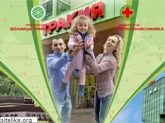 trakiahospital.com