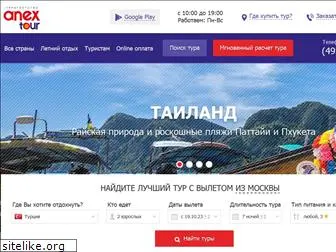 travel-agent.ru