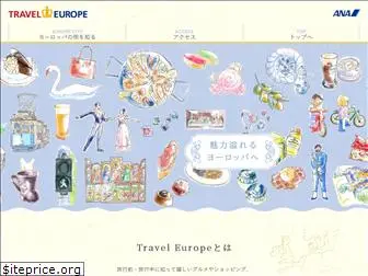 travel-europe.jp