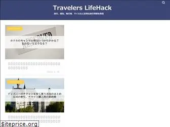 travelers-lifehack.com